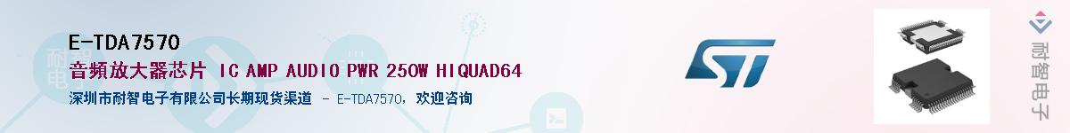 E-TDA7570����(y��ng)��-�������