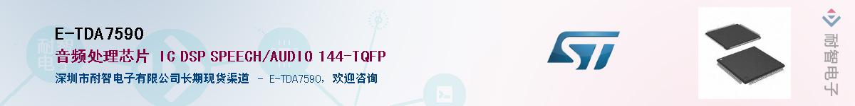 E-TDA7590������-�������