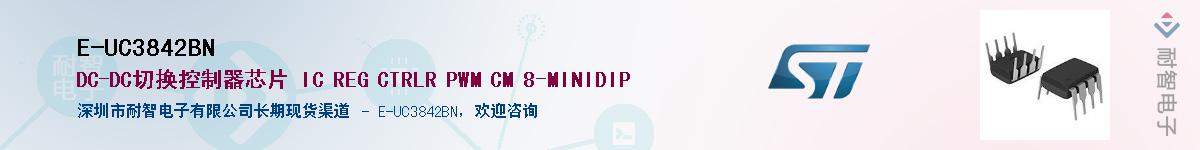 E-UC3842BN����(y��ng)��-�������