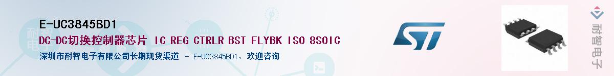 E-UC3845BD1����(y��ng)��-�������