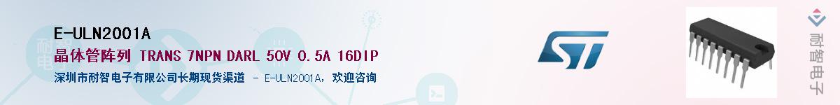 E-ULN2001A������-�������