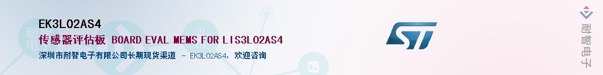 EK3L02AS4����(y��ng)��-�������