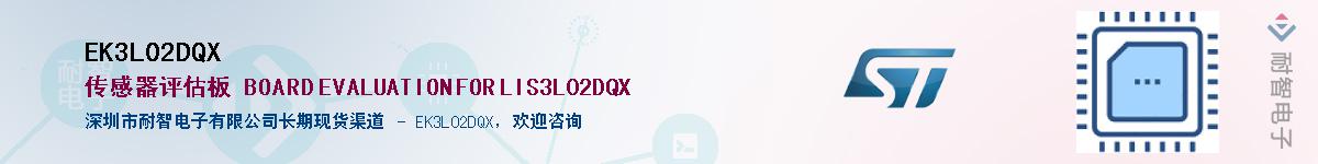 EK3L02DQX����(y��ng)��-�������