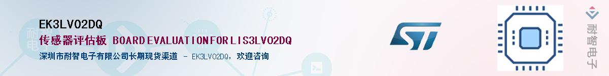 EK3LV02DQ������-�������