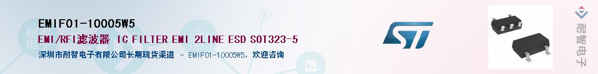 EMIF01-10005W5������-�������