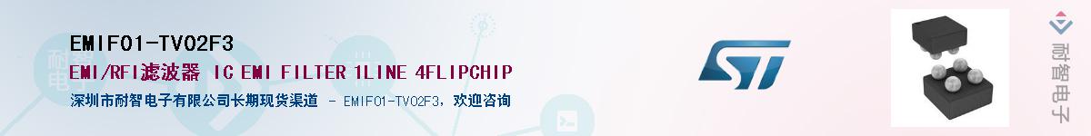 EMIF01-TV02F3����(y��ng)��-�������