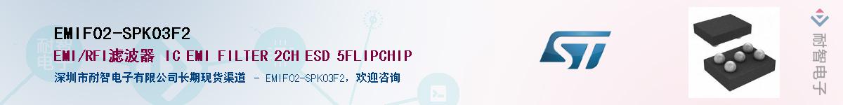 EMIF02-SPK03F2����(y��ng)��-�������