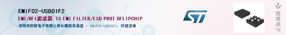 EMIF02-USB01F2������-�������