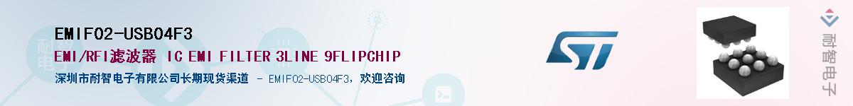 EMIF02-USB04F3������-�������