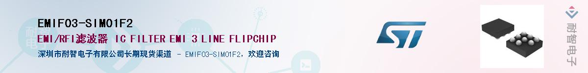 EMIF03-SIM01F2������-�������