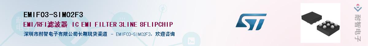 EMIF03-SIM02F3������-�������