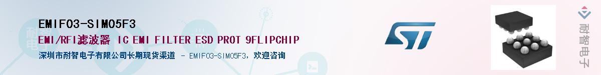 EMIF03-SIM05F3������-�������