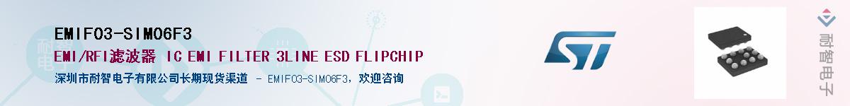 EMIF03-SIM06F3������-�������