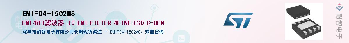 EMIF04-1502M8������-�������