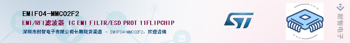 EMIF04-MMC02F2����(y��ng)��-�������