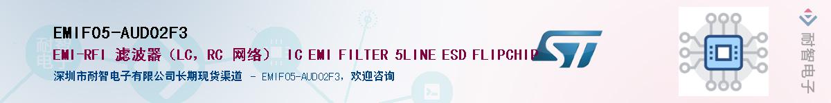 EMIF05-AUD02F3������-�������