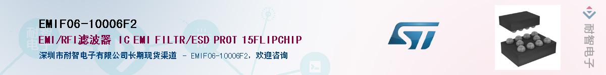 EMIF06-10006F2����(y��ng)��-�������