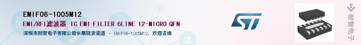 EMIF06-1005M12������-�������