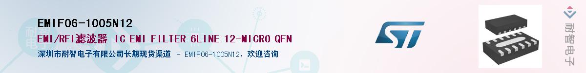 EMIF06-1005N12������-�������