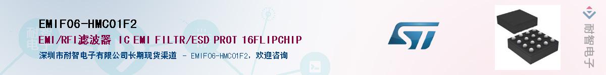 EMIF06-HMC01F2������-�������