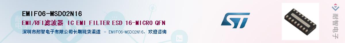 EMIF06-MSD02N16������-�������