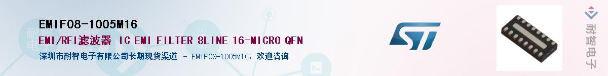EMIF08-1005M16������-�������