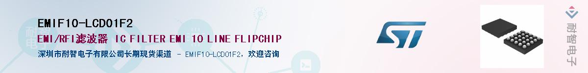 EMIF10-LCD01F2������-�������