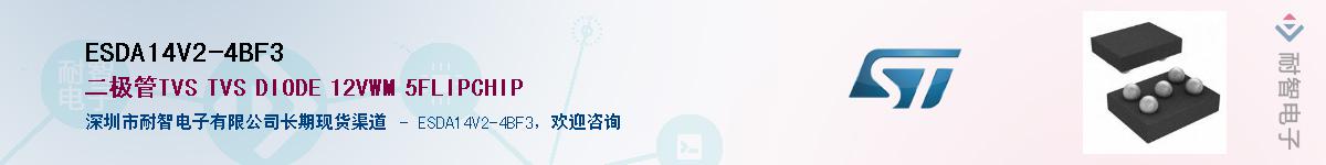 ESDA14V2-4BF3������-�������