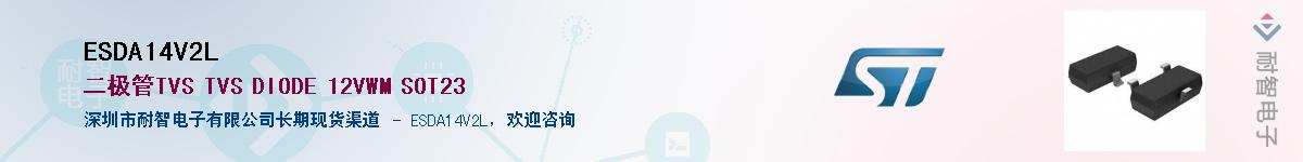 ESDA14V2L����(y��ng)��-�������