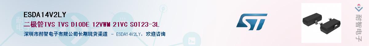 ESDA14V2LY������-�������