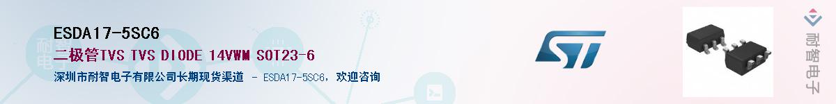 ESDA17-5SC6������-�������