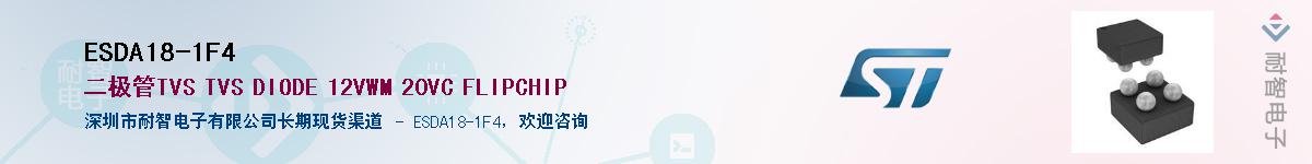 ESDA18-1F4������-�������