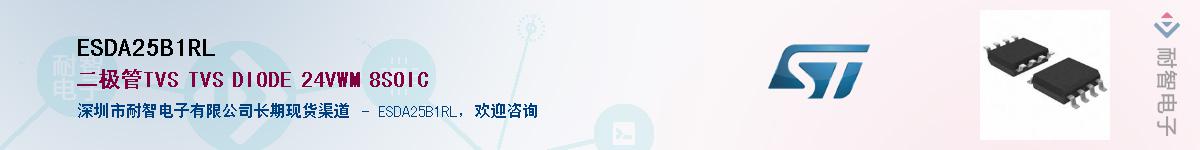 ESDA25B1RL����(y��ng)��-�������