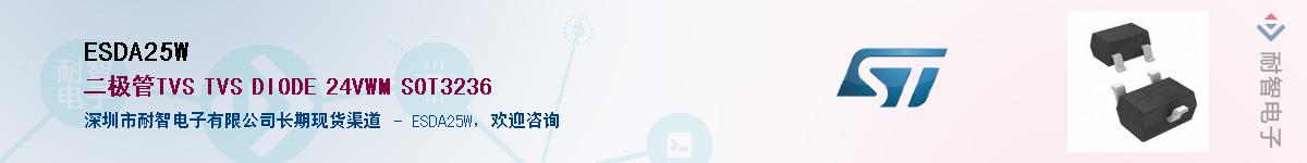 ESDA25W������-�������