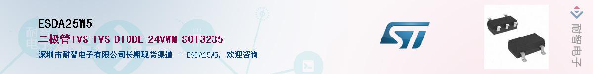 ESDA25W5������-�������