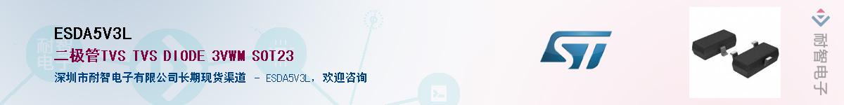 ESDA5V3L������-�������