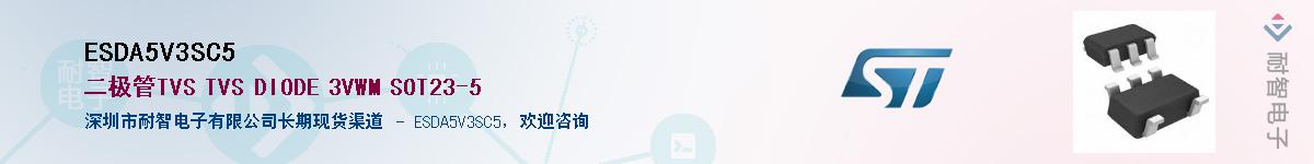 ESDA5V3SC5������-�������