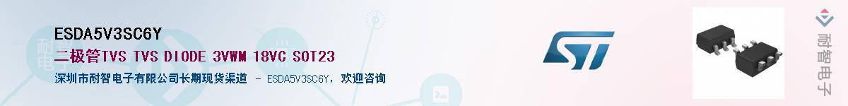 ESDA5V3SC6Y������-�������