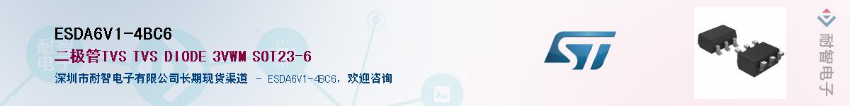 ESDA6V1-4BC6������-�������