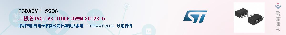 ESDA6V1-5SC6����(y��ng)��-�������
