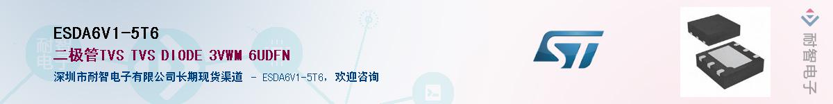 ESDA6V1-5T6������-�������