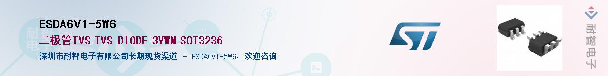 ESDA6V1-5W6������-�������