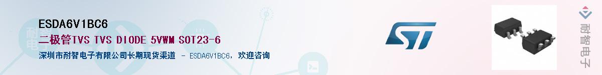 ESDA6V1BC6������-�������