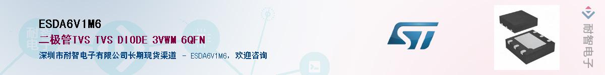 ESDA6V1M6������-�������