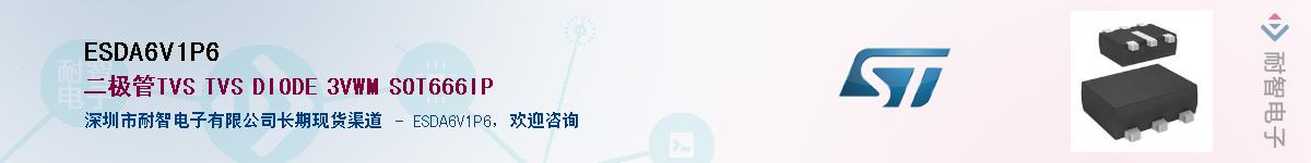 ESDA6V1P6������-�������