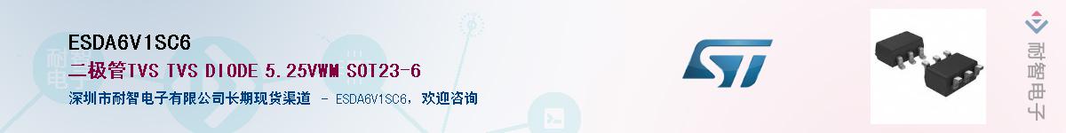 ESDA6V1SC6������-�������
