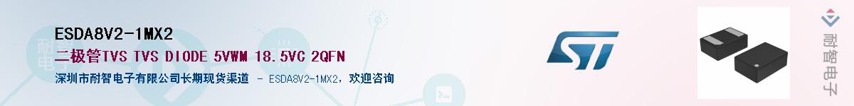 ESDA8V2-1MX2������-�������