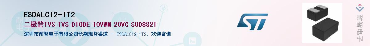 ESDALC12-1T2������-�������