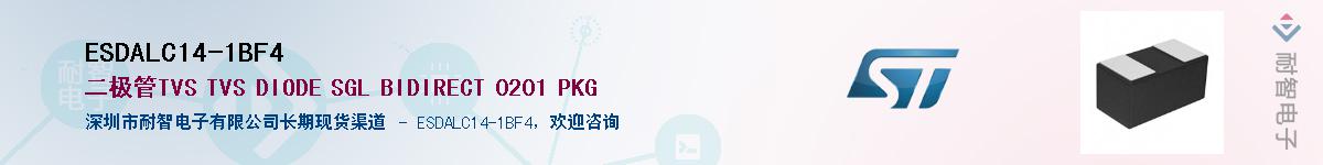 ESDALC14-1BF4������-�������