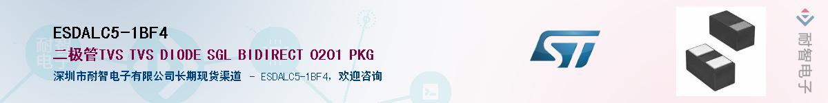 ESDALC5-1BF4������-�������